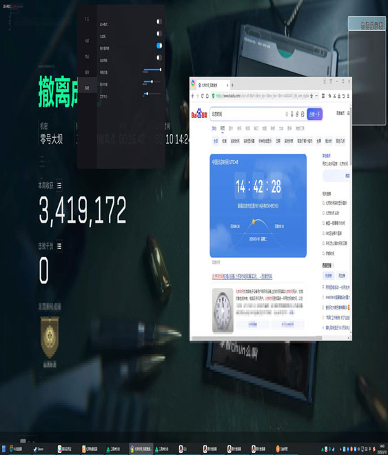 三角洲稳定辅助pc透视自瞄效果